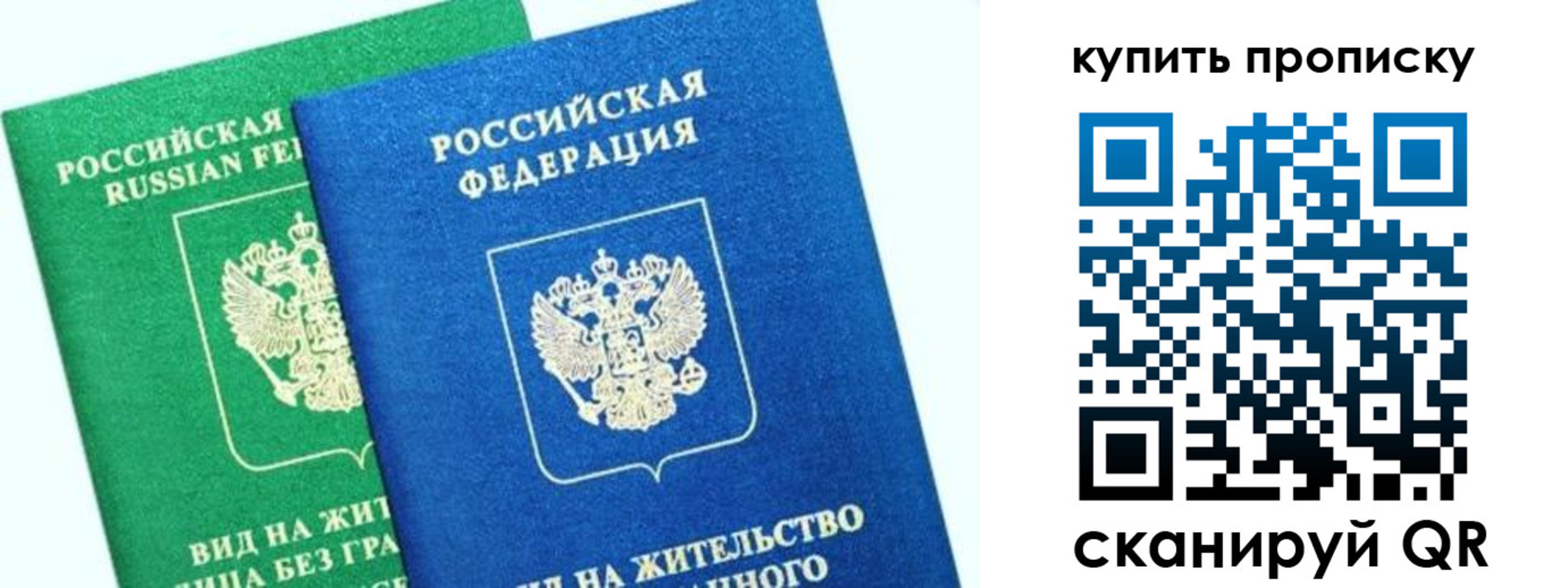 временная регистрация поиск в Покачах