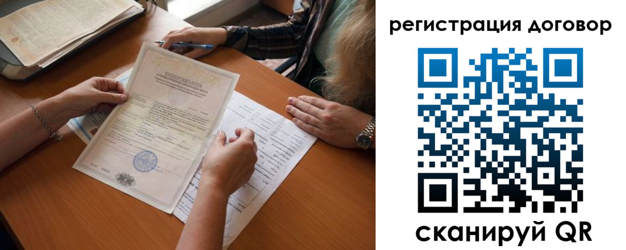 временная регистрация законно в Покачах