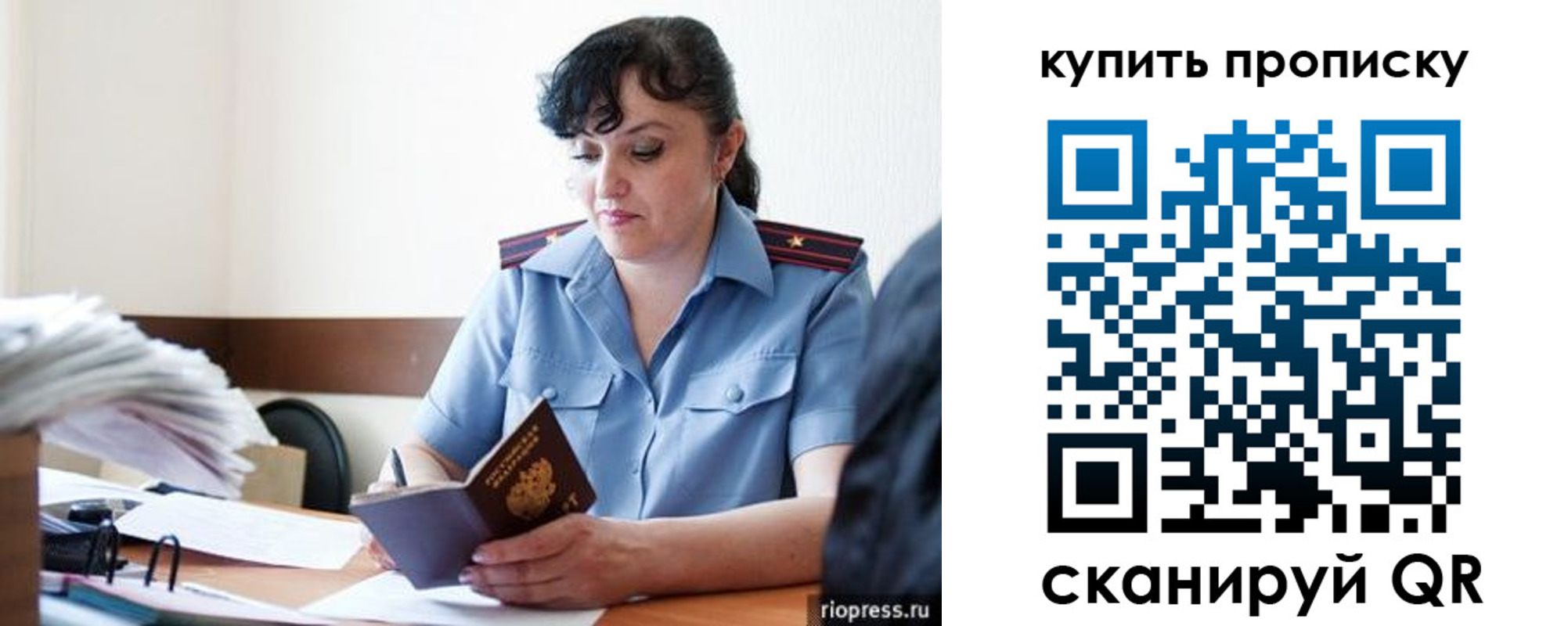 миграционный учет в Покачах