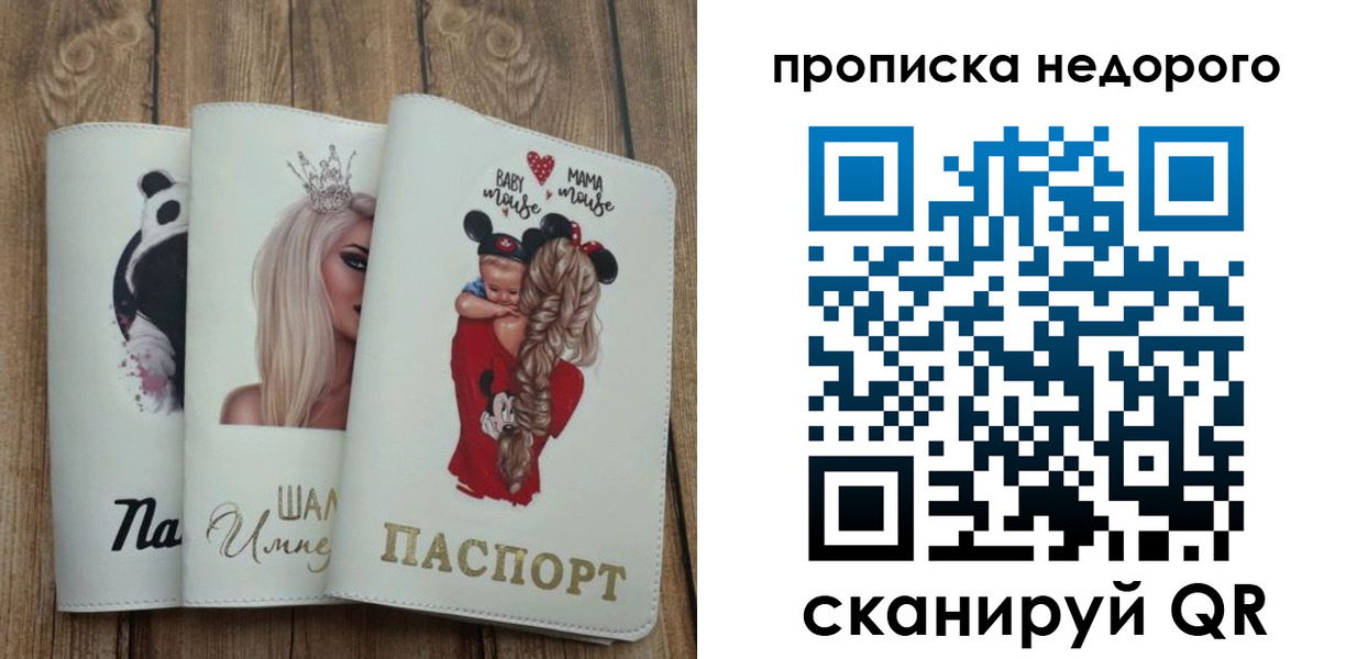 где прописаться в Покачах