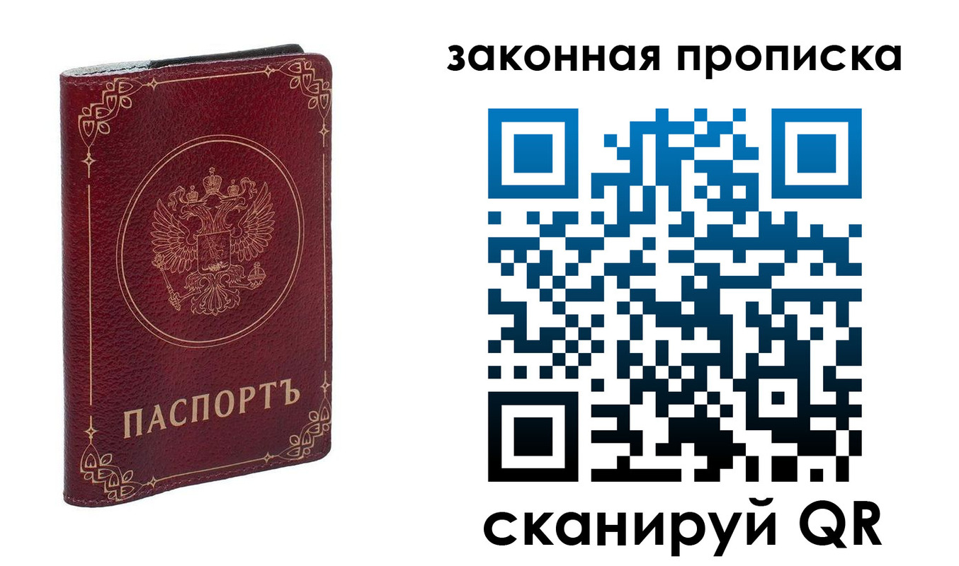 прописка иностранных граждан в Покачах