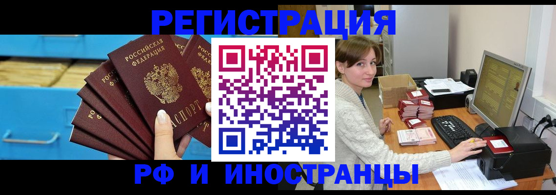 прописка ребенка в Покачах