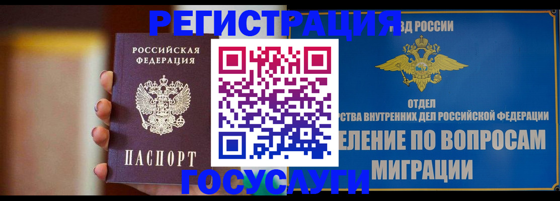 прописка паспорт в Покачах