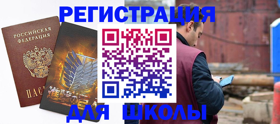временная регистрация в Покачах