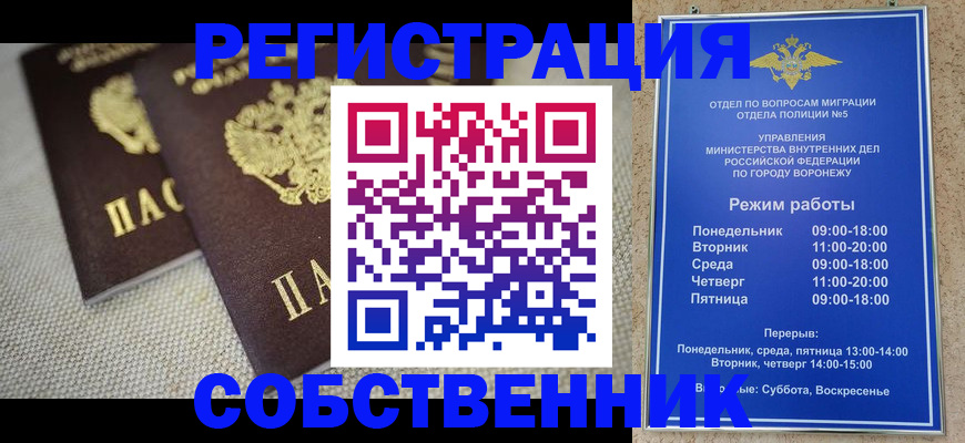 временная регистрация адрес в Покачах