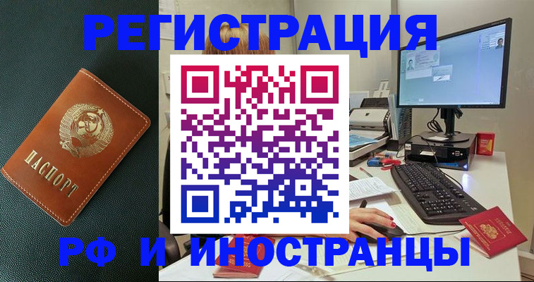 прописка для кредита в Покачах