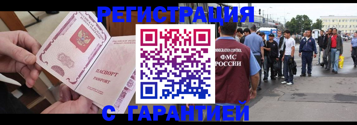 временная регистрация для всех в Покачах