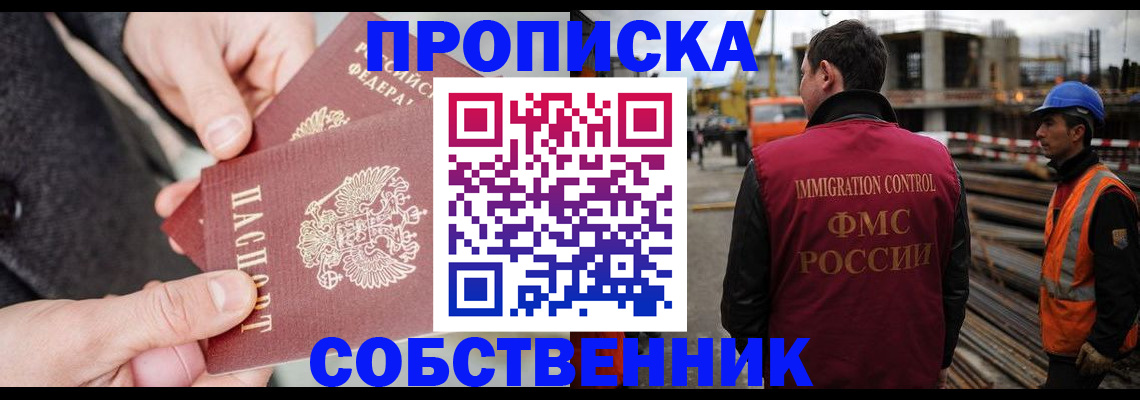 миграционный учет в Покачах