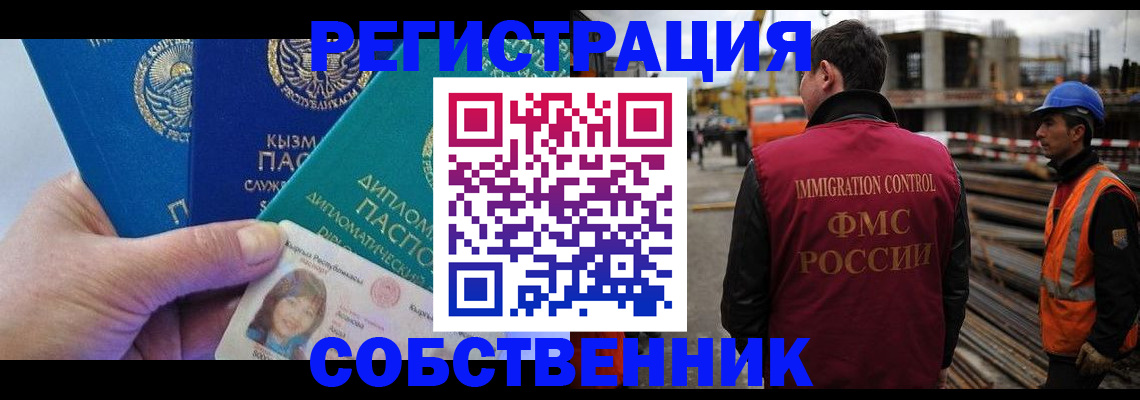 прописка для кредита в Покачах